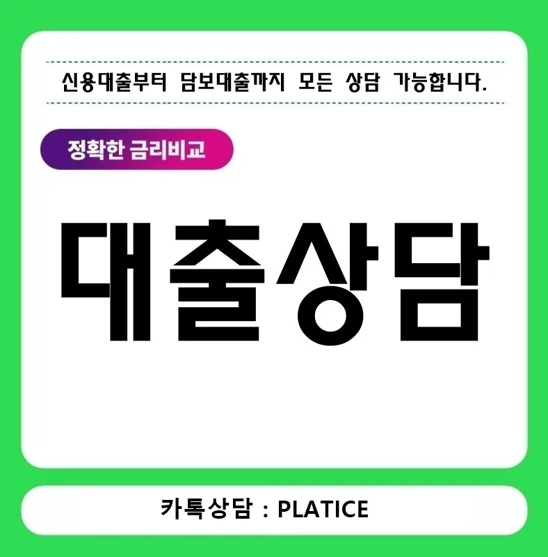 사잇돌대출 자격 조건 및 금리 2026: 승인율 높이는 5가지 전략
