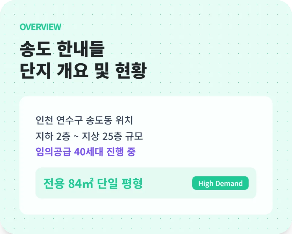 송도 한내들 센트럴리버, 2026년 입주 전 파격 할인 분양 분석 2