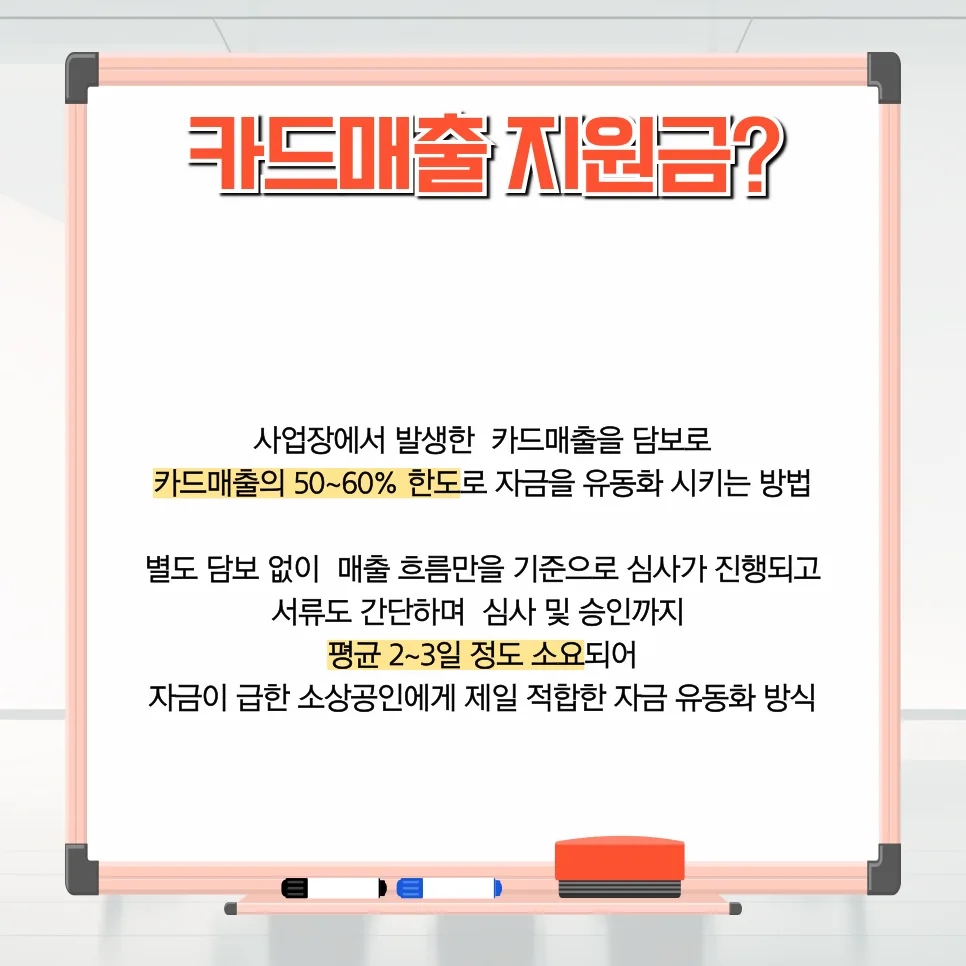 법인사업자대출 2026년 조건, 금리 비교 및 실제 사례 완벽 분석 2