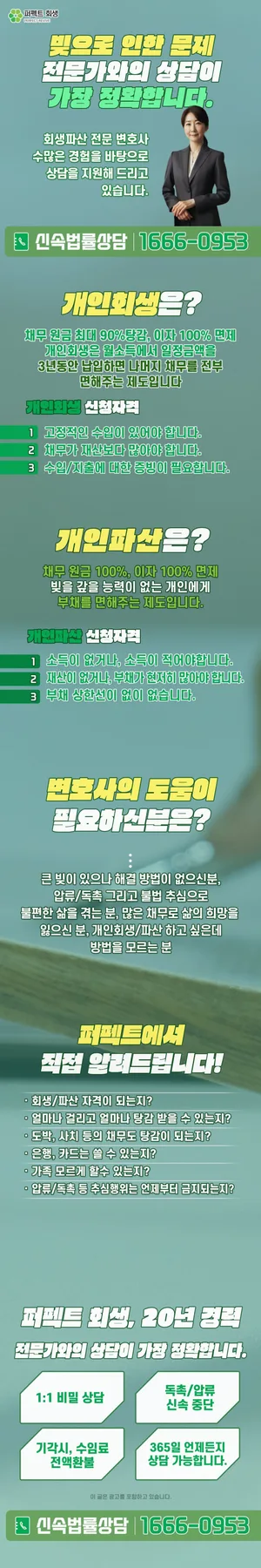 파산 면책 후 신용 점수 100점 올린 비결 2026