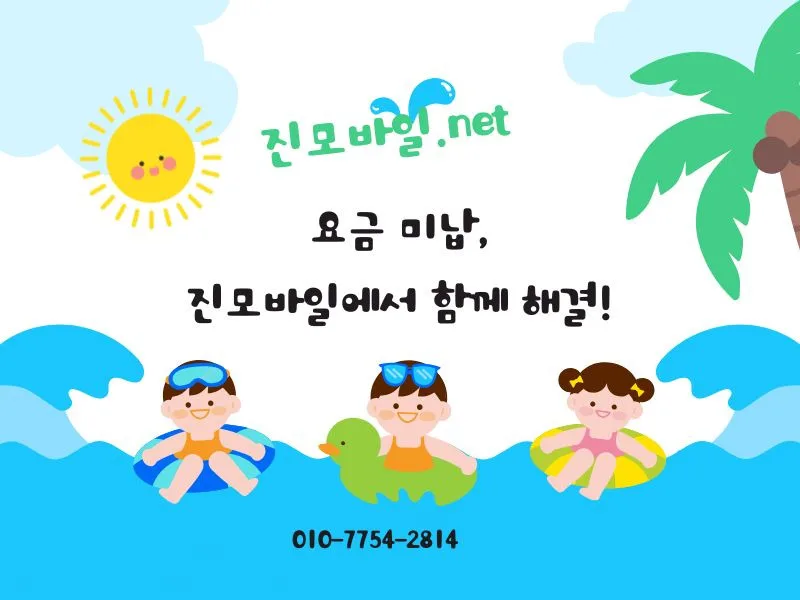 2026년 할부 회선 초과? 서울보증보험 심사 통과 전략