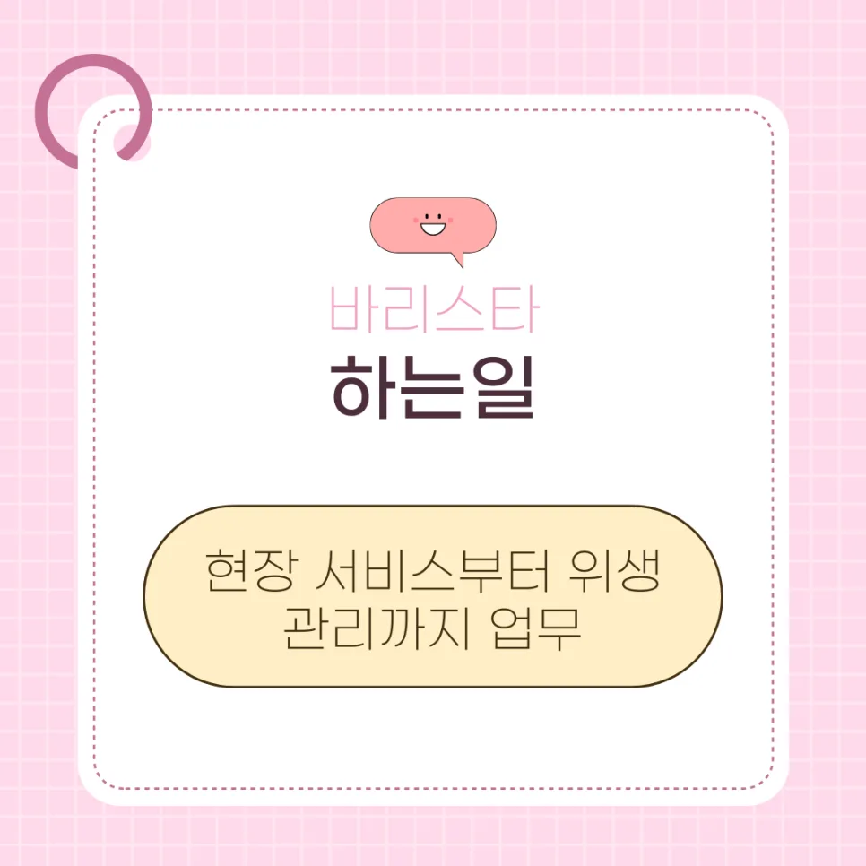 상주 바리스타 자격증 온라인 취득 방법 2026년 총정리 2