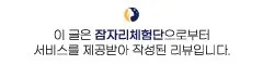 강남 역삼 호텔 추천: 서울인호텔 바이더디자이너스 숙박 후기 2026 — 일상·에세이 — freehugwave