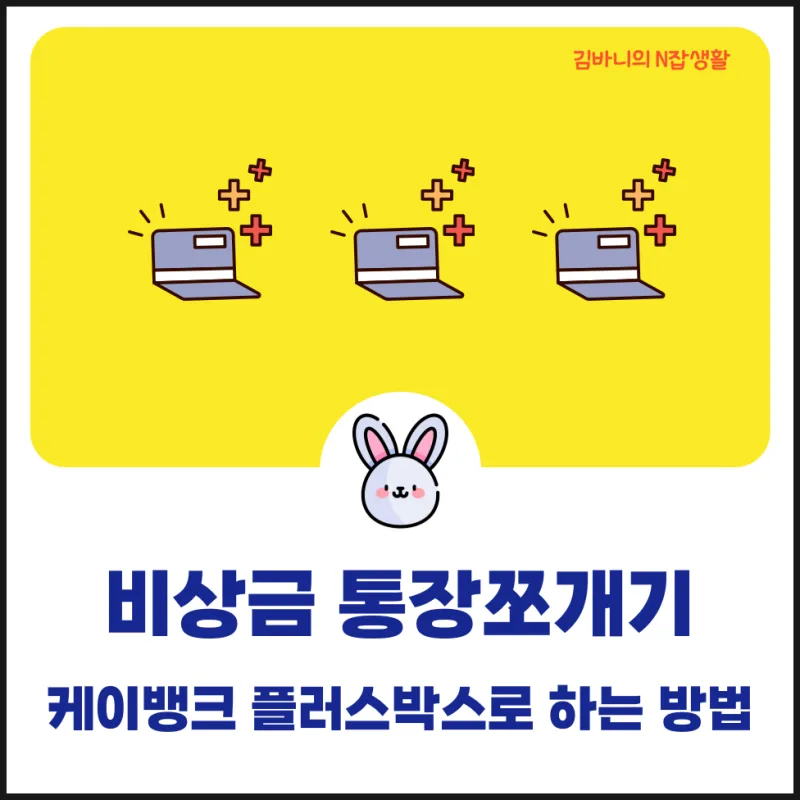 연 4% 비상금 통장, 파킹통장 vs CMA 비교 2026년 최적 선택
