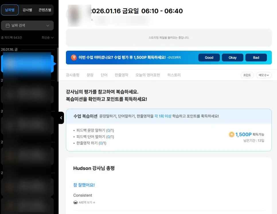 민트영어 화상영어 2026년 후기: 레벨테스트 점수 상승 비결 공개 2