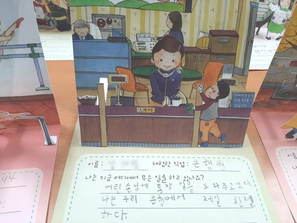 초등 진로탐색 2026: 꿈찾기부터 작품 전시회까지 완벽 가이드 2