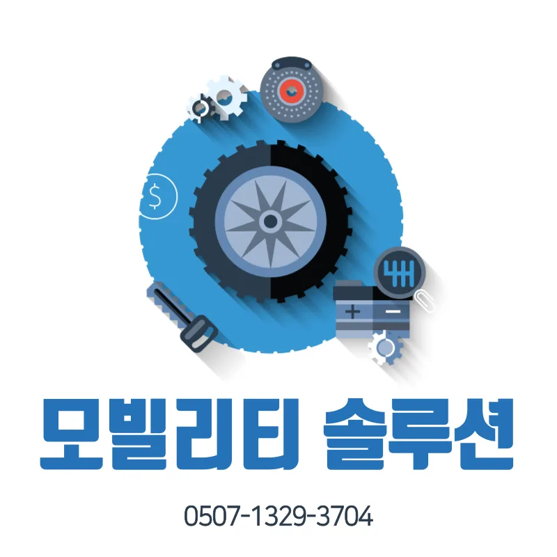 수원 전동스쿠터 판매 시작! 시티플라이 AS 센터 2026년 총정리 — 자동차 — mosol_repairshop