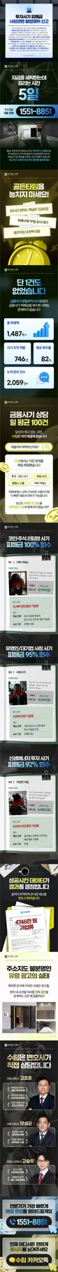 이주희 매니저 사칭 사기, 2026년 판결 사례로 알아보는 대응법 2