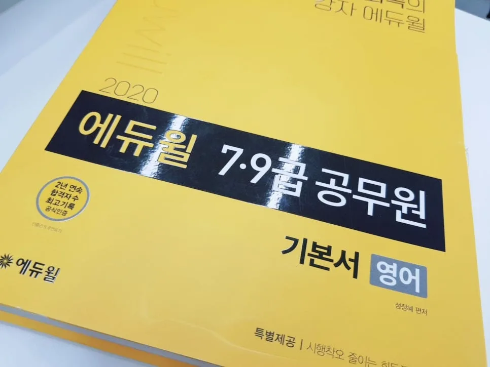 서울시 9급 일반행정 시험 준비 2026: 모의고사 활용법 — 교육·학문 — carunsellor