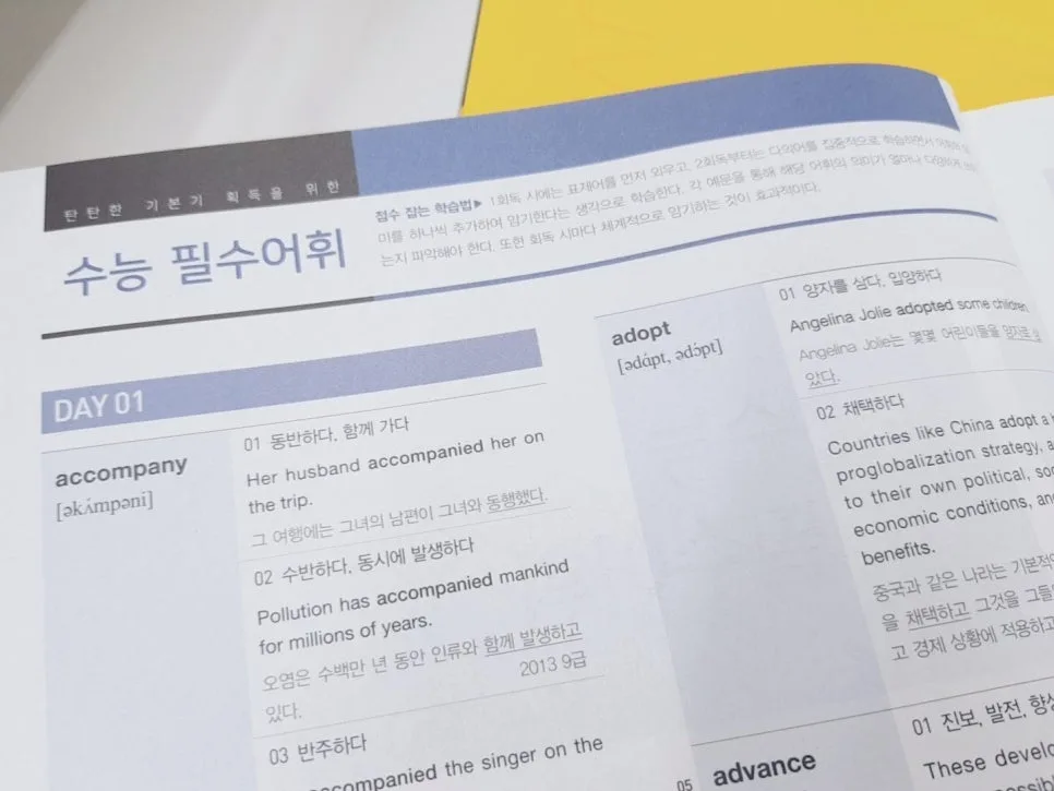 How to Pass the Seoul 9th Grade Admin Exam 2026 3