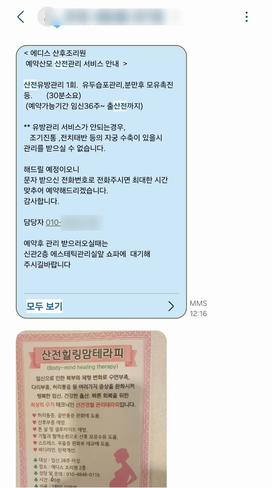 에디스 산후조리원 산전마사지 2026년 혜택 총정리 3