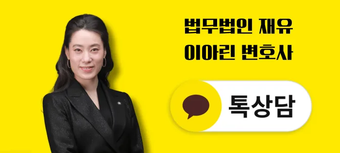 전세 보증금 인상 거절 시 대출 연장 방해? 변호사가 답하는 2026년 대응법 2