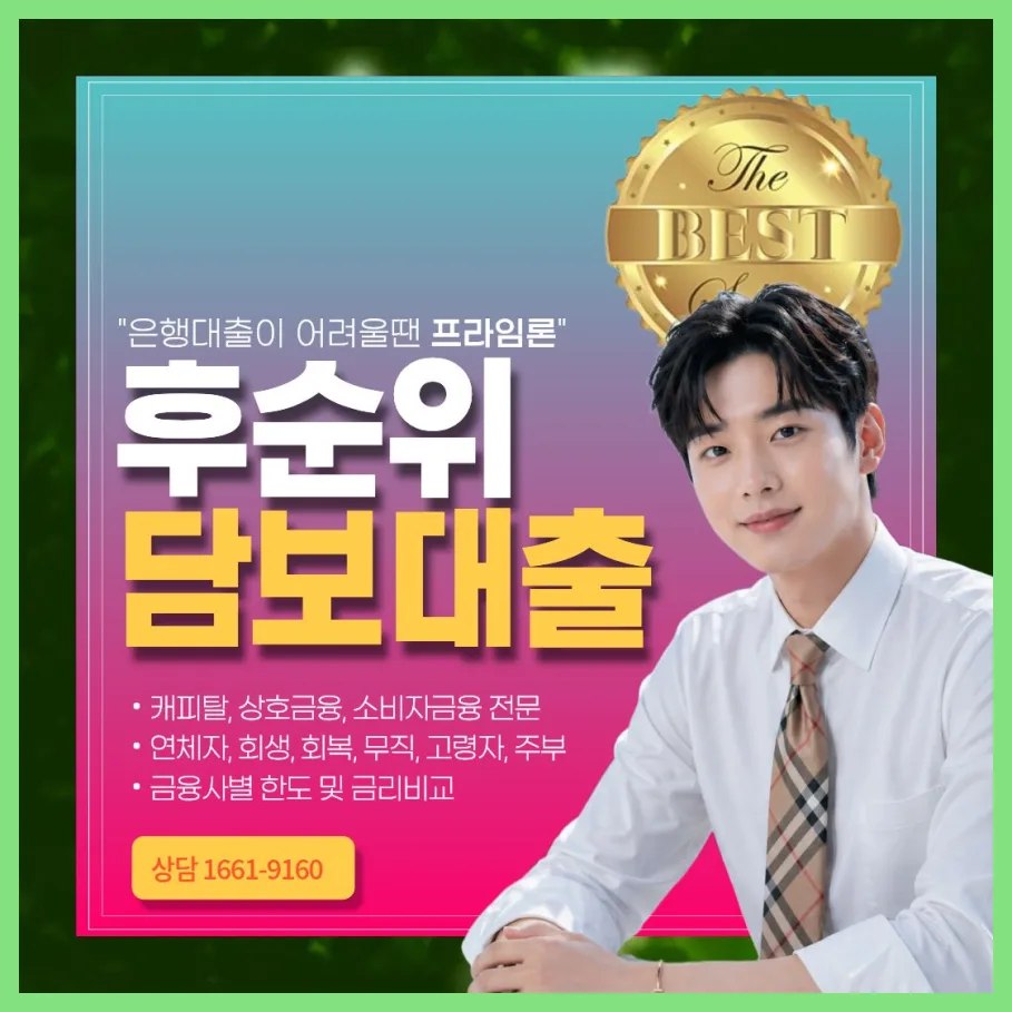 원주 주택담보대출 DSR 한도 2026년 최신 분석 및 조건 — 비즈니스·경제 — ccm8111 1
