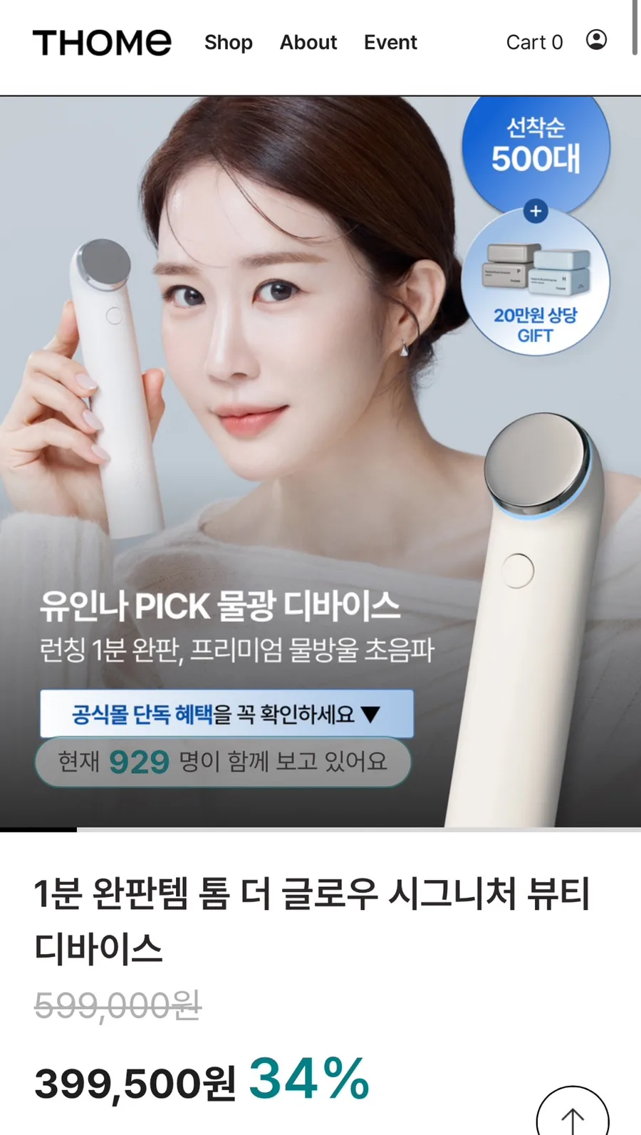톰더글로우 시그니처, 내돈내산 솔직 후기 (2026년 최신)