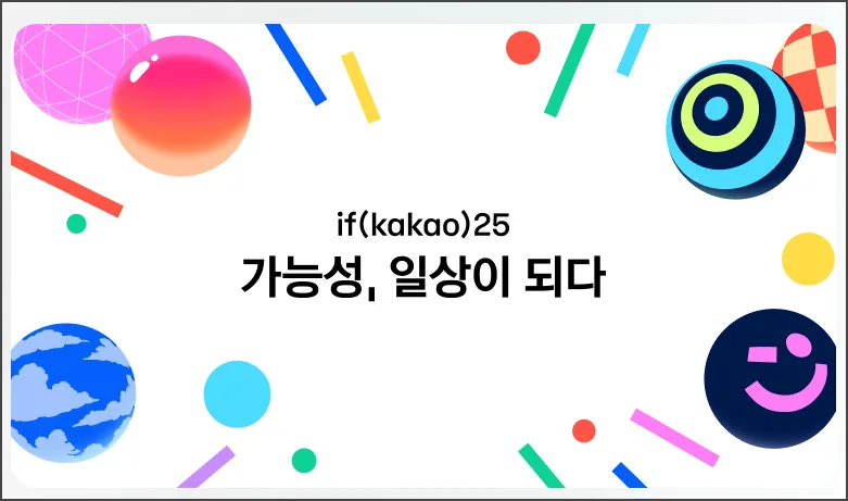 카카오톡 친구탭 복구 및 새 기능 총정리 2026 2
