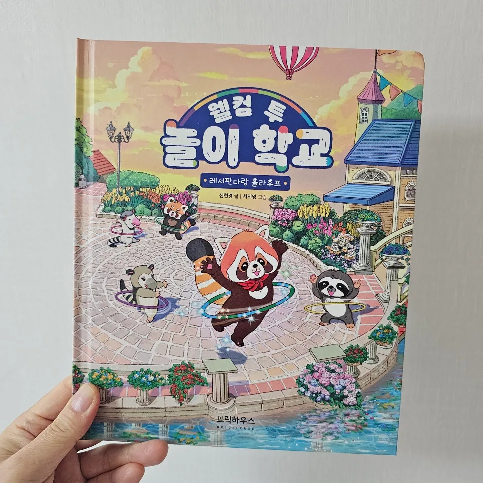 놀이 학교의 힘: 협동과 경쟁의 가치를 배우는 방법 2026 3