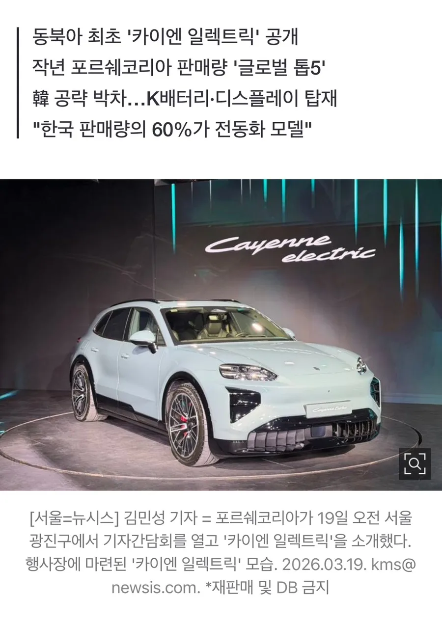 포르쉐 카이엔 전기차 2026: 테슬라 긴장시키는 이유 3가지 2
