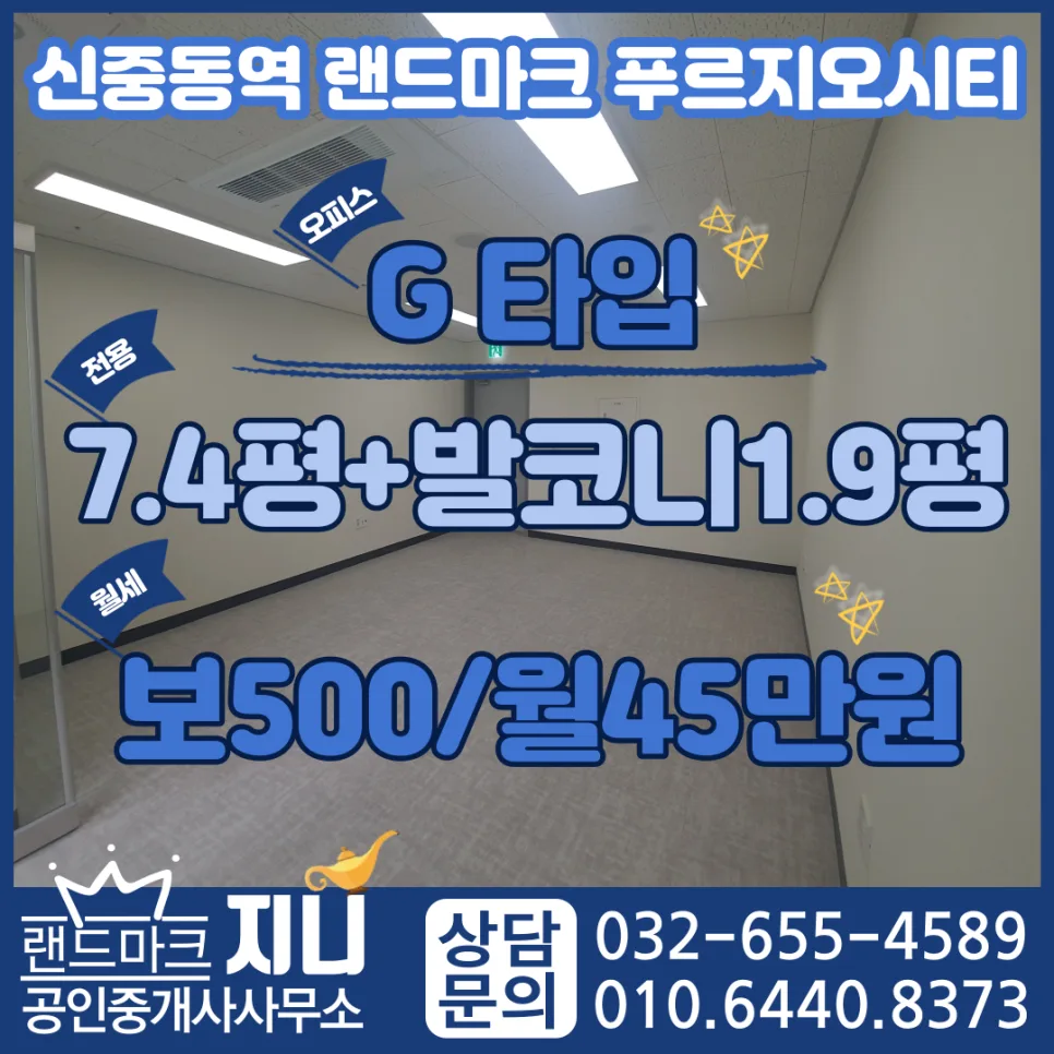 신중동역 푸르지오시티 오피스 월세, 2026년 시세 비교 및 장단점 분석 — 비즈니스·경제 — jiniland46