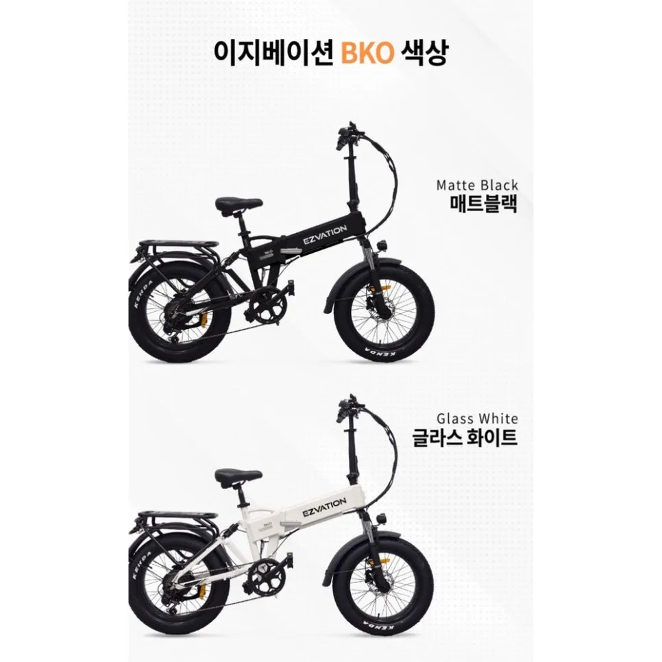 이지베이션 BKO 전동자전거 2026년 가성비 끝판왕 후기 2