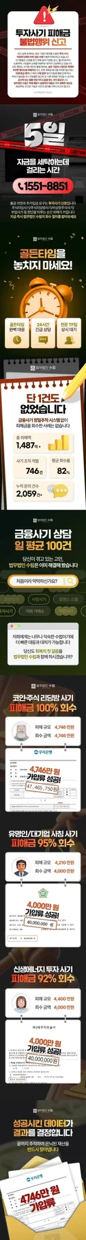 2026년 새해 첫 재테크 사기 예방 및 대응 전략 총정리 — 비즈니스·경제 — pqhexkaj