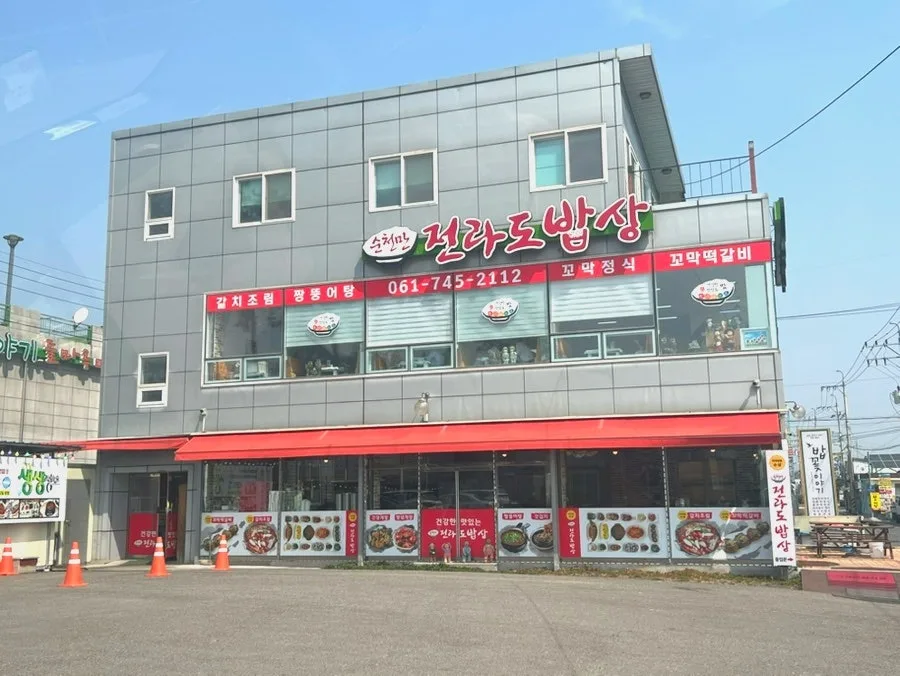 순천만 전라도 밥상 2026: 꼬막정식·게장·갈치조림 완벽 분석 2