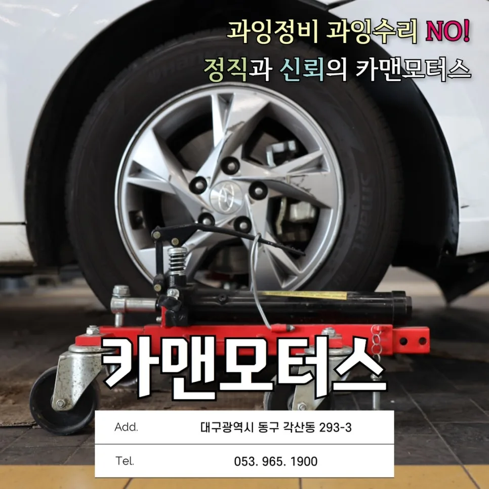 대구 전기차 수리 2026: 과잉 정비 없이 믿을 수 있는 곳은? 3