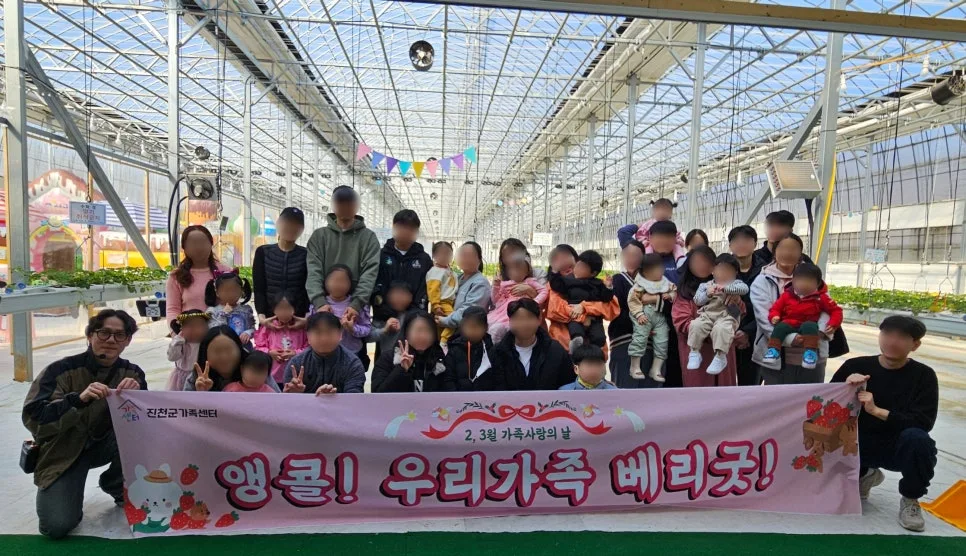 2026년 가족사랑의 날: 가족 소통 증진 프로그램 총정리 — 육아·결혼 — jcmfsc