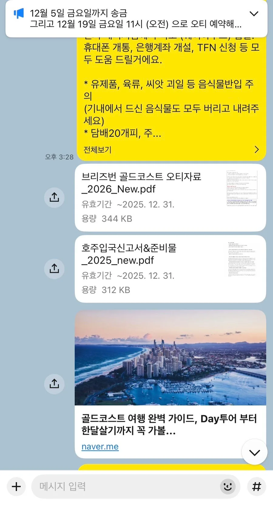 호주 골드코스트 워홀 정착 2026: 초기 정착 꿀팁 5가지 3
