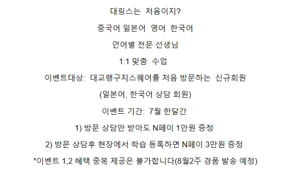 2026년 중국어 학습 로드맵: 차이홍 & 대교랭귀즈스퀘어 완벽 가이드 2