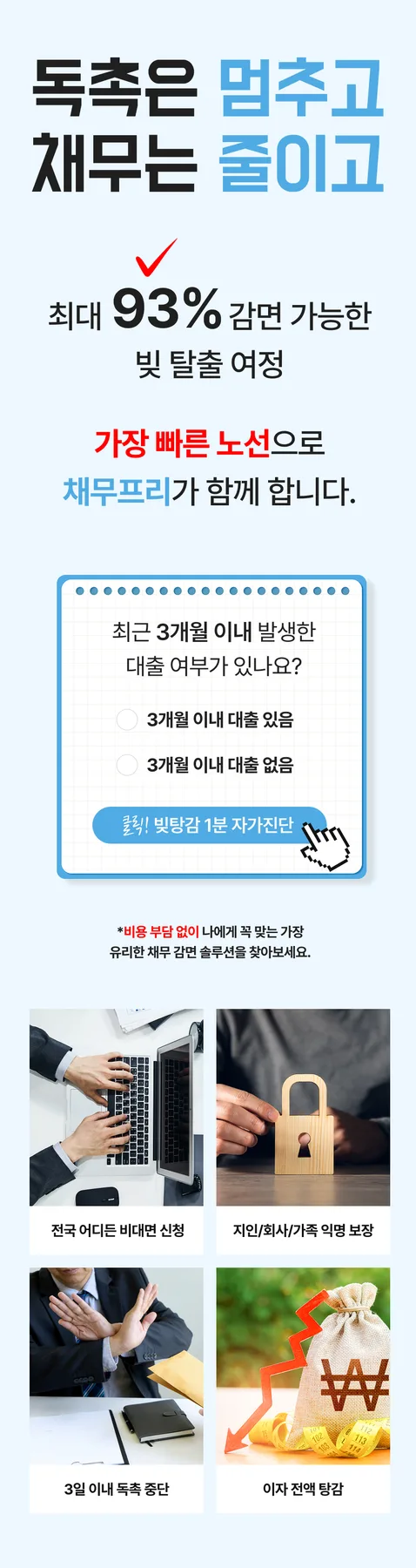 개인회생 조건 2026년 완벽 정리: 신청 자격부터 절차까지 2