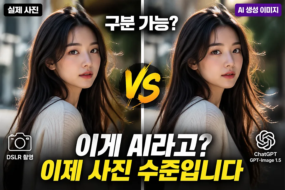 ChatGPT 이미지 생성 2026: GPT-Image-1.5 충격적 변화 3가지 — IT·테크 — hwang513_0228