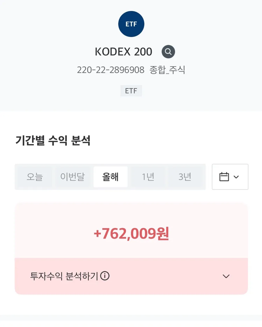반도체 ETF 투자 2026: 초보자가 10% 수익률 달성한 후기 2