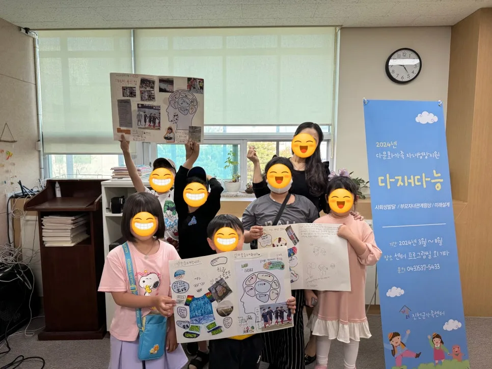 다문화 자녀 미래설계 프로그램 2026: 참여 방법 총정리 — 육아·결혼 — jcmfsc