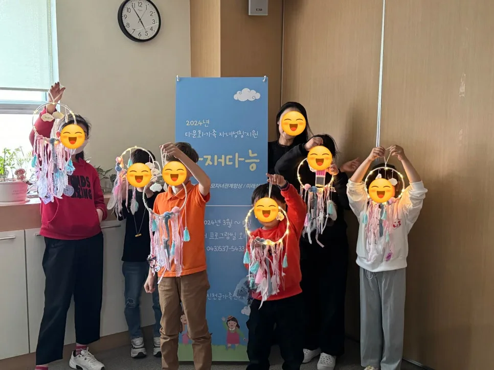 다문화 자녀 미래설계 프로그램 2026: 참여 방법 총정리 3