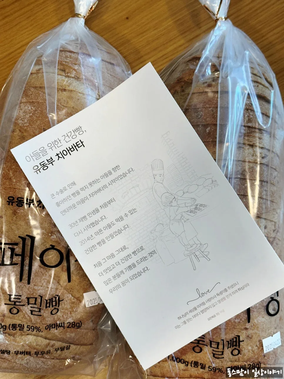 다이어트 통밀빵 샌드위치 레시피 2026: 건강하게 즐기는 법 2