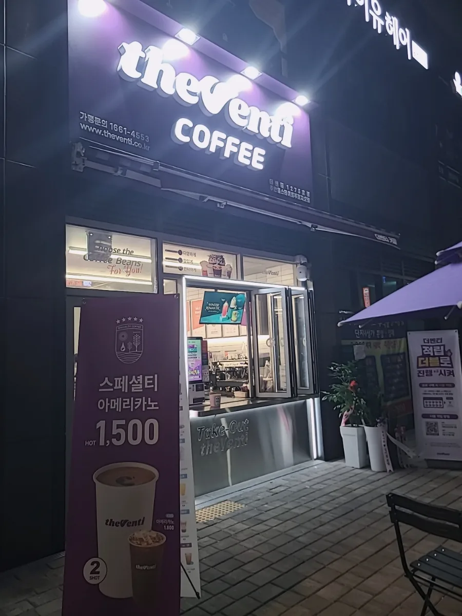 더벤티 주안힐스테이트 푸르지오점 더블 적립 혜택 2026년 총정리