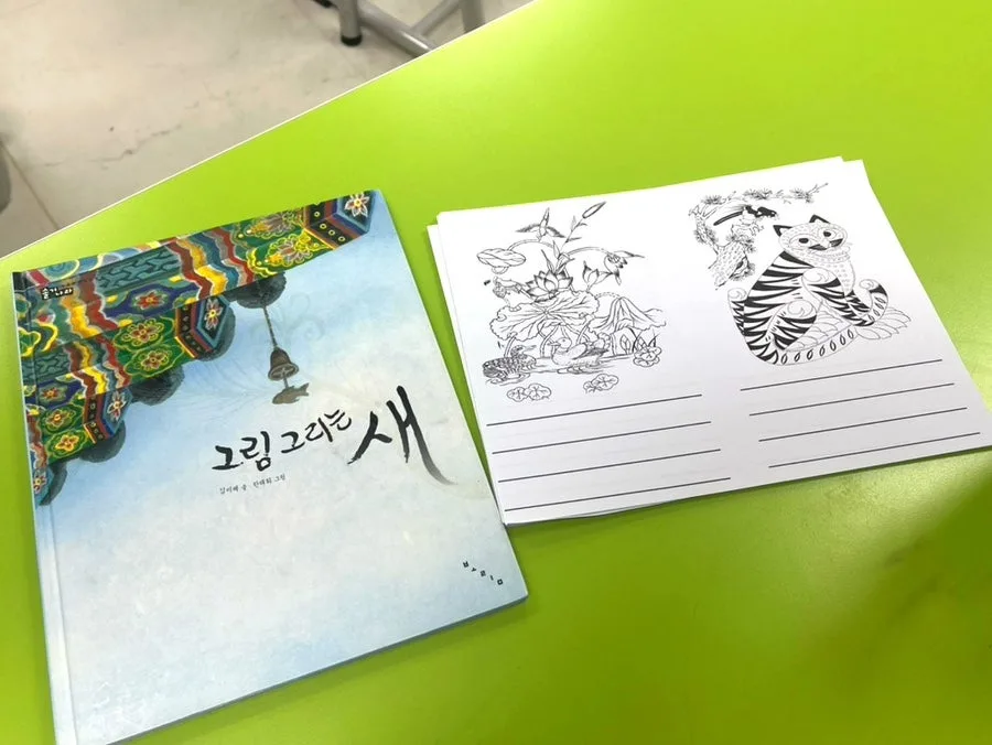 초등 돌봄 책놀이 2026: 창의융합 독서미술 완벽 가이드 2
