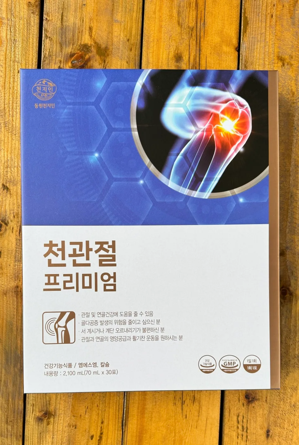 관절 연골 건강 챙기는 법: 천관절 프리미엄 2026년 총정리 3