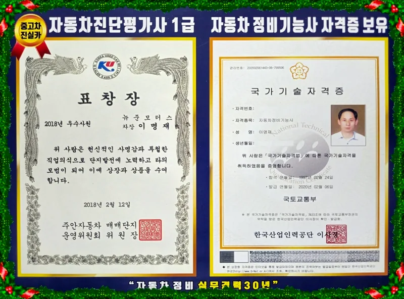 인천 서구 중고차 2026: 허위매물 없이 안전하게 구매하는 방법 2