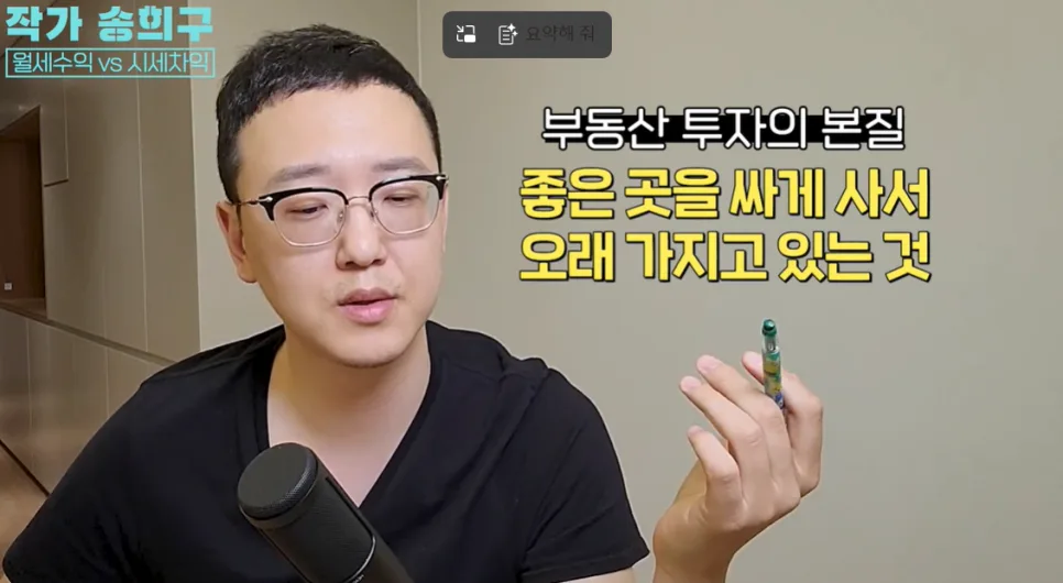 2026년 상가 투자, 월세 vs 시세차익 장단점 비교 분석 2