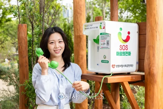 SOS마음의전화 2026: 서울숲 첫 개통, 마음건강 상담 확장 방법 — 건강·의학 — kmts9