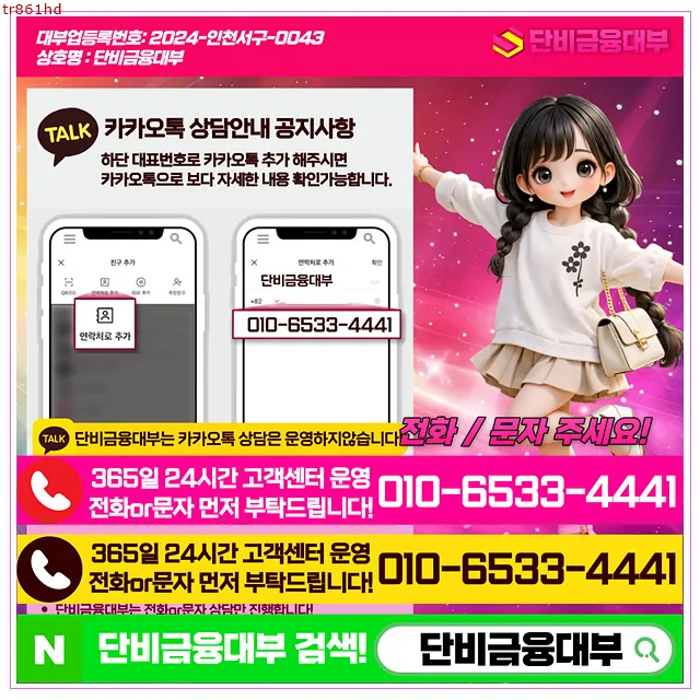 프리랜서 신용대출, 소득 낮아도 3.3% 기준 기관 비교 2026 2