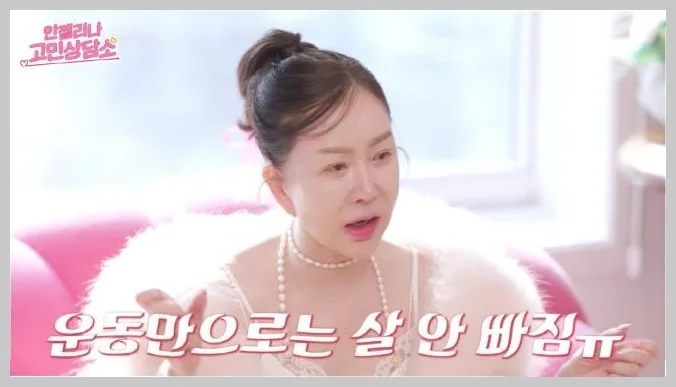 박준금 연애 조언 2026: 이혼 후 11년, 솔직한 연애관과 현실적 조언 2