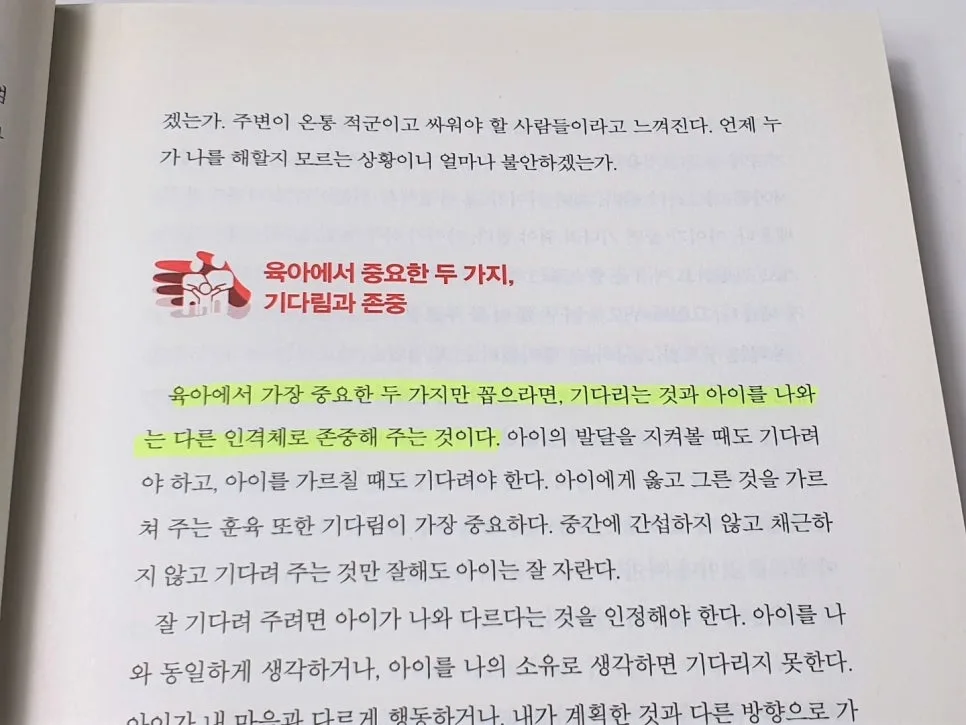 욱하는 부모 2026: 아이 감정 조절 실패 원인과 해결책 2