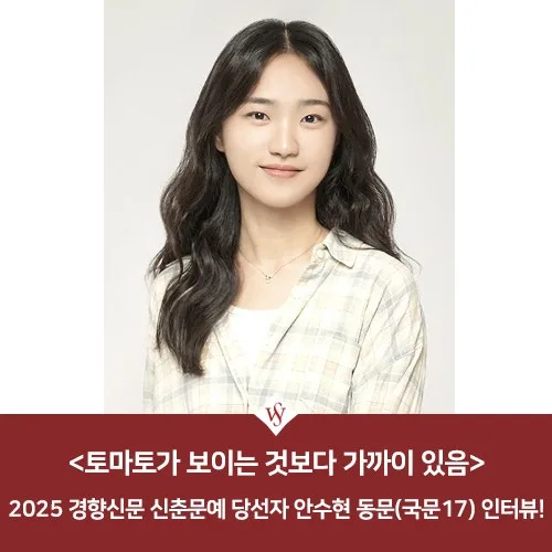 안수현 시인 <토마토가 보이는 것보다 가까이 있음> 분석 2026 — 문학·책 — seoul_womens