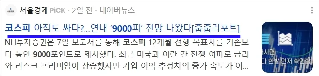 블랙록 한국 ETF 6000억 유출, 코스피 전망은? 2026년 투자 전략 2