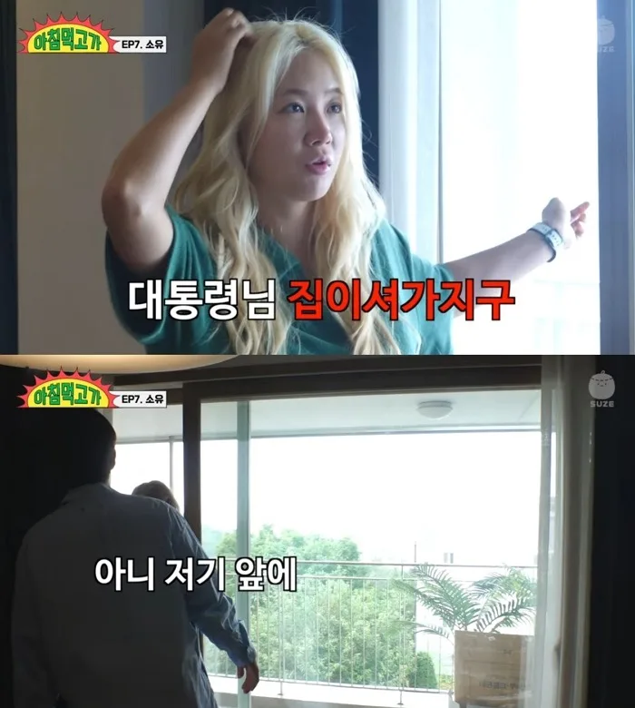 월 2000만원 실부담? 소유의 한남동 라이프, 부의 진실 2026 2