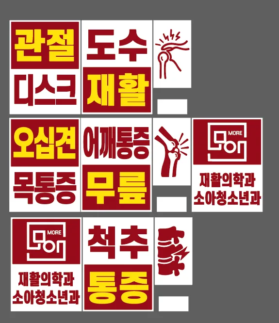 광진구 재활의학과 병원 선팅, 2026년 최신 시공 가이드 3
