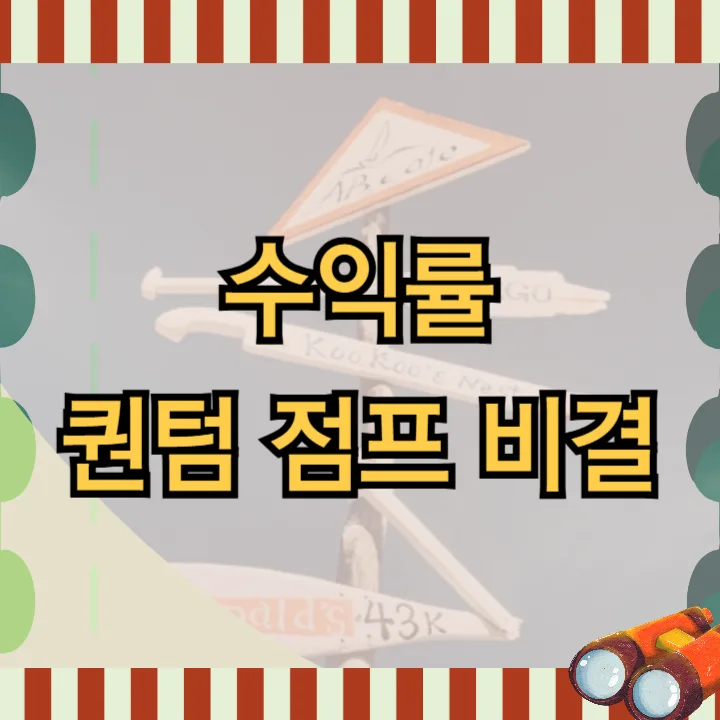 ETF 투자 방법 2026: 기초부터 포트폴리오 전략까지 완벽 가이드 — 비즈니스·경제 — sdgr423g