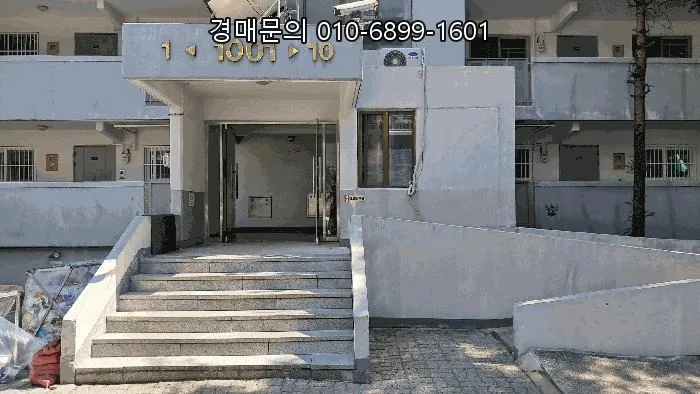 중계10단지주공아파트 경매, 2026년 5월 12일 최저가 도전 팁 2
